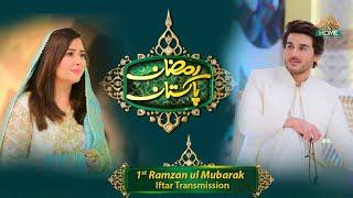 IFTAR TRANSMISSION  1st RAMZAN   RAMZAN PAKISTAN 2024 -  PTV HOME