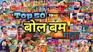 Nonstop Bolbam Song 2023  Khesari Lal Bolbam Song  Pawan Singh Bolbam Song  Sawan Special Song