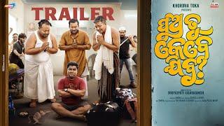 Pua tu kebe jibu ? OFFICIAL TRAILER  Khordha toka  Funny Angulia 