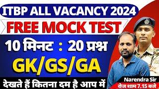 GKGS MOCK CLASS BSF HCM VACANCY 2024 TYPING DETAIL BSF CISF CRPF ITBP SSB HEAD CONSTABLE 2024