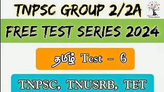 TNPSC GROUP 22A FREE TEST BATCH 2024  TAMIL TEST 6  TNPSC TNUSRB TET  KALAMS DREAM ACHIEVERS 