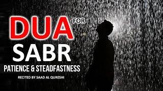 Dua For Patience SABR & Steadfastness  ᴴᴰ