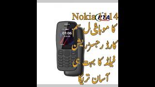 nokia 1114 sim card registration failed problem solution