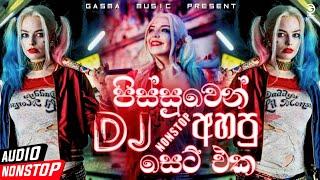 2023 New Hits Sinhala Songs Kawadi Dj Nonstop  Kawadi Papare Dj Nonstop  Party Dance Mix 2023