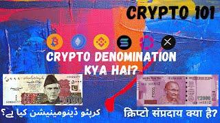 Bitcoin Satoshi kya hai What is Satoshi  Ether Gwei kya hai  What is Gwei Currency Denomination