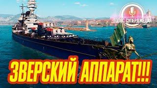 MARSEILLE WOWS ОБЗОР КАЧАЙ И НАГИБАЙ ЭТУ НОВИНКУ НЕ СТОИТ ПРОПУСКАТЬ  World of Warships