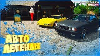 АВТОЛЕГЕНДЫ В FORZA HORIZON 4  С THE BENNY