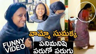 Suma Fun With Maid At Home  Suma Funny Videos  Anchor Suma Kanakala Latest Video