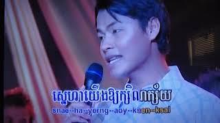 Khmer karaoke sing along M  Nek---dol---sek---tek---hod---ro---lenh