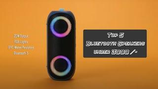 Best Bluetooth Speakers under 3000 - Best Party Speaker