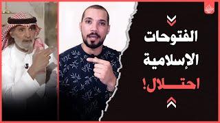 الفتوحات الإسلامية و الأستاذ علي الهويريني   عبدالله رشدي - abdullah rushdy