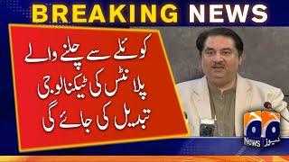 Islamabad Federal Minister Khurram Dastgir Khan Press conference  30 May 2022