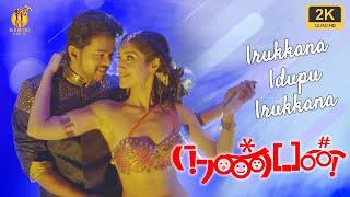 Irukkana Idupu Irukkana    Nanban  2k Video  நண்பன்  Vijay Ileana Jiva Srikanth