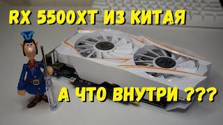 RX 5500xt от PELADN  Распакуем и препарируем 