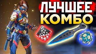 ЛУЧШИЙ СКИН под КУНАЙ Рэйф - АПЕКС ФЕРМА 24 Кила 6192 Урона - qadRaT Apex Wraith 20 Kills 4000 dmg