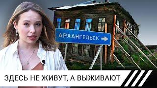 Руины Архангельска. Как живут люди чьи деньги отдали оккупированному городу