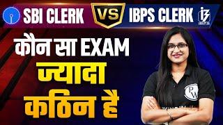 SBI Clerk vs IBPS Clerk  Which is Better?  Salary Eligibility Selection Process  Full Details