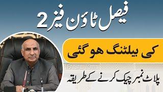 Faisal Town Phase 2 Balloting Done  How to Check Plot Number  Complete Details of BALLOT 2024