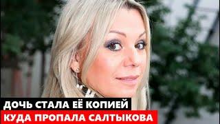 А ВЫ ВИДЕЛИ ДОЧЬ ИРИНЫ САЛТЫКОВОЙ ОНА ВЫРОСЛА КОПИЕЙ МАМЫ. Как ВЫГЛЯДИТ Алиса она тоже артистка...