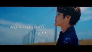 宮野真守「Sing a song together」MUSIC VIDEO