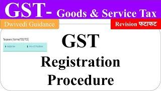 GST Registration Procedure gst registration process goods and service tax GST bcom ca