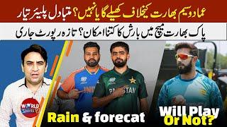 T20 World Cup 2024 Rain chanced in PAK-IND match  Imad Wasim will play or not? Replacement
