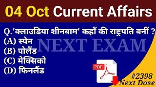 Next Dose2398  4 October 2024 Current Affairs  Daily Current Affairs  Current Affairs in Hindi