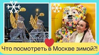 Москва 2022 Прогулка у ТЦ Европейский