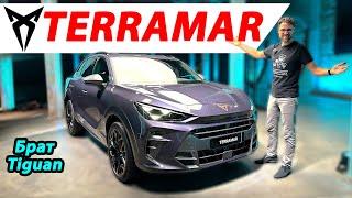 Cupra Terramar — новый собрат Audi Q3 и VW Tiguan ПРЕМЬЕРНЫЙ ОБЗОР