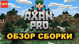 ОБЗОР ПЛАТНОЙ СБОРКИ AXAN PRO  ЛУЧШАЯ СБОРКА ХОСТИНГА