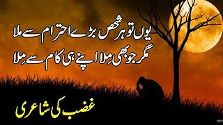 Poetry In Urdu   Heart Touching Poetry   asy to hr shaks bry ahtram se mila