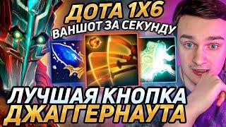 Raze1x6 на ВАНШОТ ДЖАГЕРЕР против НЬЮ МЕТЫ в дота 1х6 Лучшее Рейз1х6 в dota 1x6