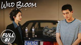 【FULL】Wild Bloom EP01 Xu Banxia Helps Tong Xiaoqi  风吹半夏  iQIYI