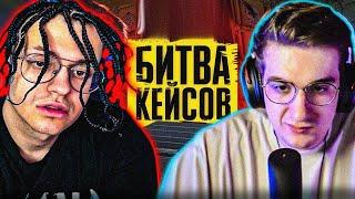 БУСТЕР И ЭВЕЛОН БИТВА КЕЙСОВ КС ГО  БУСТЕР ОТКРЫВАЕТ КЕЙСЫ  BUSTER EVELONE CS GO