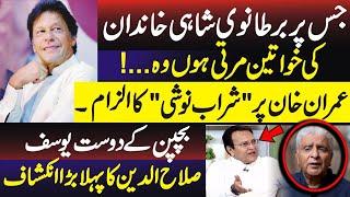 Behroze Sabzwaris Allegations - Imran Khans Childhood Friend Responds