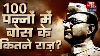 India Declassifies Secret Files On Bose