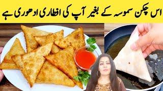 Chicken Samosa Recipe By Maria Ansari  Iftari Special  Tasty Samosa  Original Samosa 