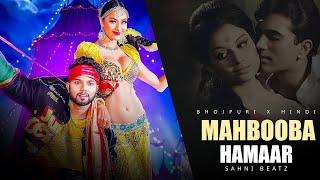 MAHBOOBA HAMAR  BHOJPURI X HINDI  MEGA MASHUP 2024  SAHNI BEATZ  NEELKAMAL SINGH