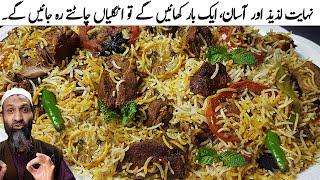 Beef Biryani Recipe By RecipeTrier  BIryani Recipe