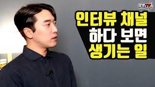 유튜브 1년 했더니...