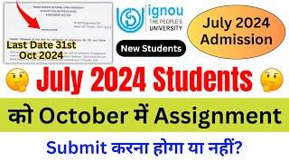 July 2024 Students को October में Assignment Submit करना होगा या नहीं?  IGNOU EXAM FORM DEC 2024