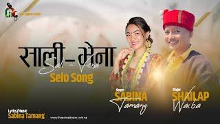 New Selo Song l SALI VENA l Sabina Tamang & Shailap Waiba Official Music Aaudio