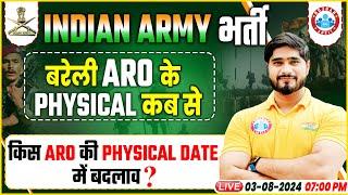 Indian Army 2024  ARO Bareilly Physical Date Change  Indian Army Physical Update By Dharmendra Sir