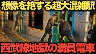 【石神井公園駅】西武線の過酷すぎる通勤ラッシュ！ 混雑回避のポイントを解説