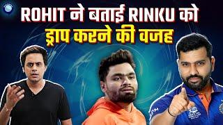 कप्तान और सिलेक्टर ने प्रेस कॉन्फ्रेंस मे खोल दिए टीम के कई राज़  RINKU SINGH  RJ RAUNAK