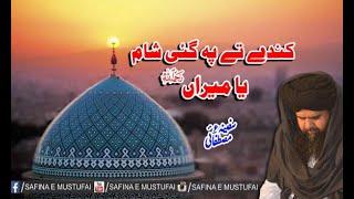 KANDY TY PAY GAI SHAM YA MEERAN MEHFIL E SAMAA SUNDAY 16 JUNE 2019 PART 05 OF 05