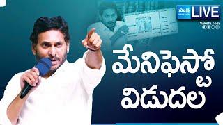 LIVE YSRCP Manifesto 2024 Release  AP CM YS Jagan  AP Elections 2024 @SakshiTV