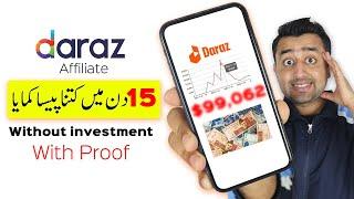 Earn Money Online in Pakistan Without Investment 2023 - Daraz Affiliate Program Earning