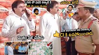 Nadendla Manohar Waring To Police And Seized Rice Godowns  Pawan Kalyan  Friday Culture