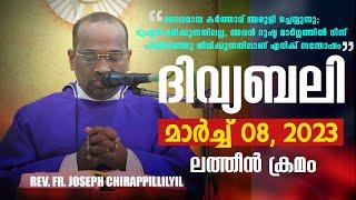 ദിവ്യബലി-ലത്തീൻ ക്രമം-HOLY MASS-MALAYALAM - MARCH 08 2023 LITTLE GOODNESS PRAYER WORLD